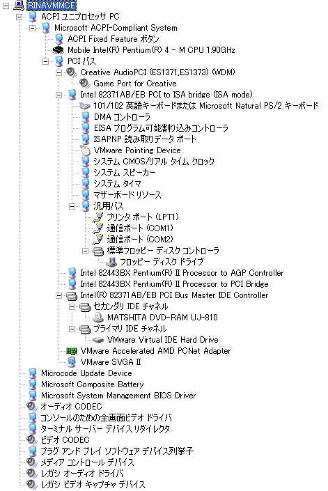 [デバイスリスト(Windows XP MCE on VMware 5.0)]