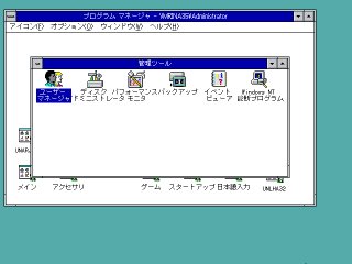 [Windows NT 3.51 Workstation on VMware 5.5]