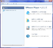 [VMware Player 5.0の起動画面]