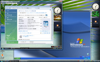 [Vista x64 on VMware 6.0 (WXW)]