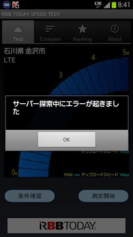 [LTE接続でのb-mobileスマホ電話SIM for LTE (Turbo Chargeオン)]