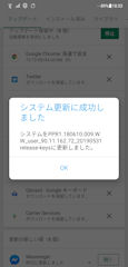 [ZenFone 5Zでは6月13日に最新パッチが登場している]
