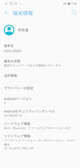 [ZenFone 5のデバイス情報]