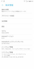 [ZenFone Max M1のデバイス情報]
