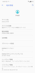 [ZenFone 5Zのデバイス情報]
