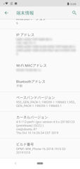 [ZenFone Max M2のデバイス情報]