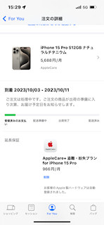 [iPhone 15 Proの発送状況(9月26日)]