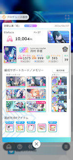 [SSR「[Luna say maybe]月村手毬」のA評価メモリー(サポート)]