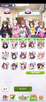 [3月24日のチーム編成]