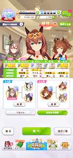 [育成開始前の水着マルゼンスキー]