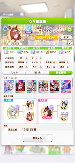 [ダイワスカーレット(クリスマス)のステータス(サポート)]