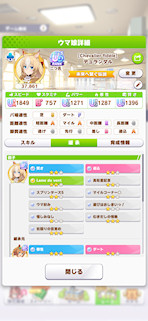 [デュランダルのステータス(継承)]