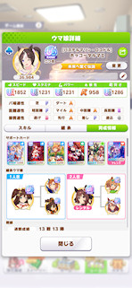 [水着ホッコータルマエのステータス(サポート)]