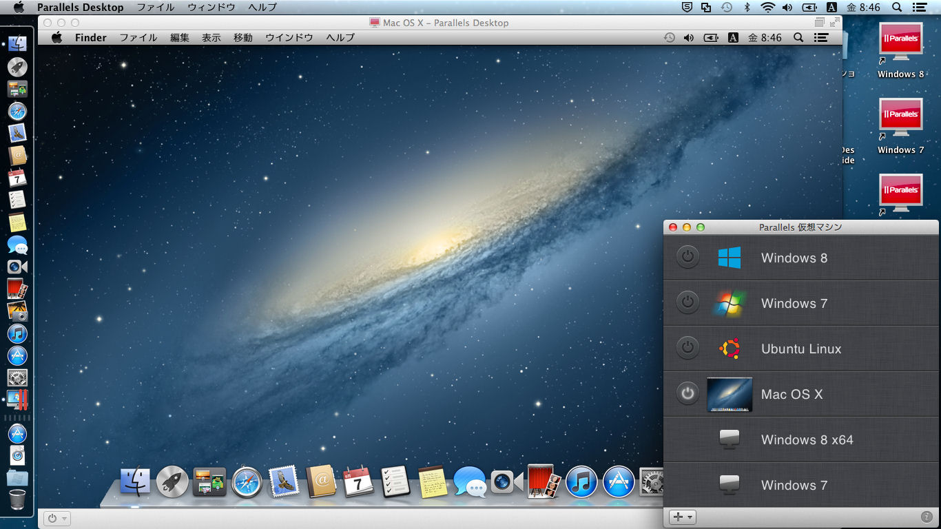 Parallels Desktop 8 for Mac